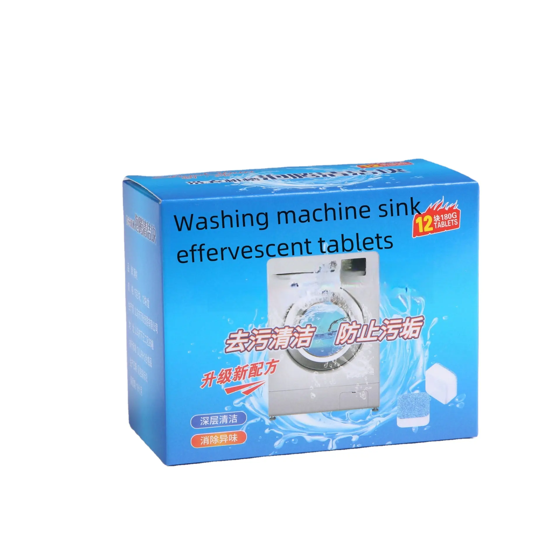 洗濯機クリーナー発泡錠洗剤家庭用クリーニング