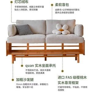 Sofá de Tela Nanshan, Madera de Cerezo Nórdica, Madera Maciza, 1.1m 2.2m 2.6m 3m, Sofá Tapizado para Sala de Estar - Product Image 5