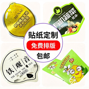Étiquettes autocollantes mates argentées en PVC personnalisées Yonghemei, autocollants givrés pour usage général avec base à colle chaude - Product Image 1