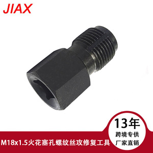 M18x1.5 Spark Plug <b>Thread</b> Repair <b>Tool</b> 3/8 In Drive Stainless Steel Auto Repair Part - Product Image 4