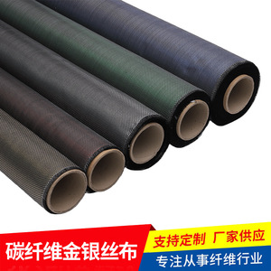 Huaheng <b>Carbon</b> <b>Fiber</b> <b>Fabric</b> 3K 0.30mm H3K-CMP230 Automotive Interior Reinforcement Material - Product Image 5