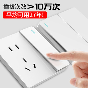 International Electric 86 Type Wall <b>Socket</b> Panel 10A Pure Copper <b>With</b> <b>Usb</b> Port White For Indoor Use - Product Image 2