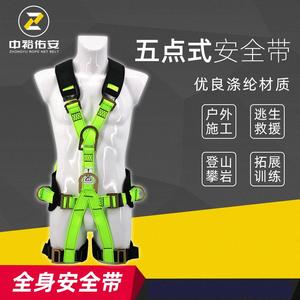 Harnais de sécurité complet à cinq points Zhongyu en polyester réfléchissant vert pour travaux en altitude et sauvetage - Product Image 1