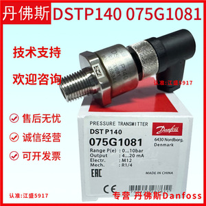 เครื่องวัดความดันแบบดิจิตอล Danfoss รุ่น IP65 สำหรับตู้เย็นอัจฉริยะ - Product Image 5