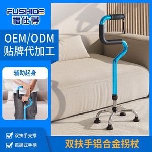 Canne à quatre pieds en alliage d'aluminium avec double poignée pour l'aide aux personnes âgées à se lever - Product Image 4