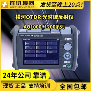 Testeur de câbles à fibres optiques Yokogawa AQ1210A OTDR, testeur multifonctionnel, portée de 10,48 km - Product Image 2