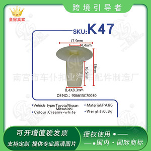 Smooth Sailing K47 Plastic <b>Car</b> Fastener <b>Clip</b> For Auto Trim Panel Fixing Seat - Product Image 5
