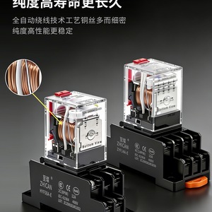 รีเลย์ Zhican รุ่นกลาง 24V DC 220V AC 10A 8 ขา 14 ขา พร้อมฐาน คอนแทคกำลังต่ำ - Product Image 1