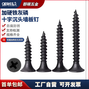 Vis à cloison sèche Qunshuo M3.5mm à tête fraisée Phillips, droite, métrique, en acier au carbone, pour l'industrie de la construction - Product Image 5
