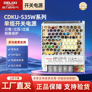 Fuente de Alimentación Conmutada Eléctrica Delixi CDKU-S35 5V 35W de Salida Única para Carril DIN Industrial - Product Image 4