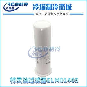 Filtre à huile Trane ELM01405 à charbon actif pour filtration sous vide pour compresseur de réfrigération - Product Image 5