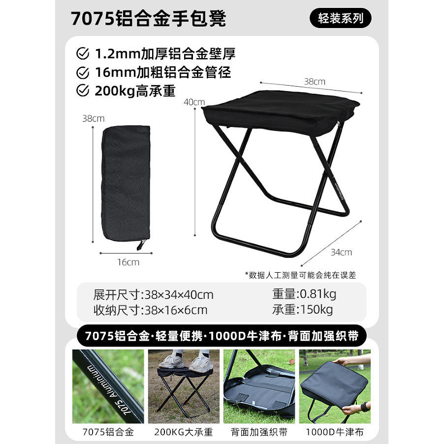 อลูมิเนียมอัลลอยด์ 7075 - สตูลกระเป๋าถือ [รับน้ำหนักได้ 400 ปอนด์ สูง 40 ซม.]