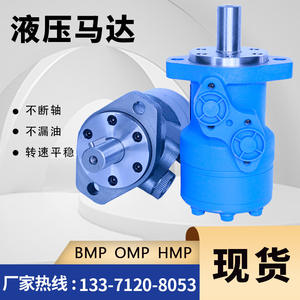 Moteur hydraulique cycloïdal OMP/OMR pour épandeur d'engrais à haute vitesse et haute puissance avec fonctionnement stable et distribution puissante de l'arbre - Product Image 2