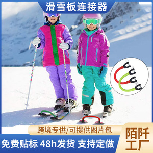 Connecteur de pointe de ski pour enfants, accessoire de fixation de ski, plastique léger, rose, jaune, rouge, vert clair, bleu, noir, vert foncé, jaune terreux - Product Image 3