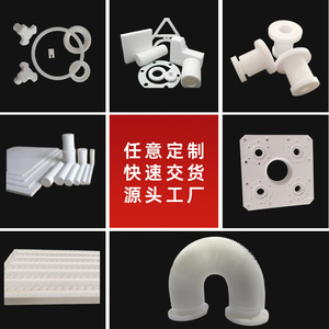 Piezas Irregulares de PTFE con Fluoruro Jiusu, Hechas a Medida, Blancas, Resistentes al Desgaste y a la Corrosión, Componentes Industriales - Product Image 5