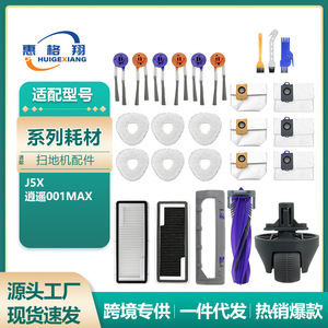 Accesorios para robot aspirador Narwal J5X, juego de cepillos laterales, filtro, bolsa para polvo, para limpieza del hogar - Product Image 3