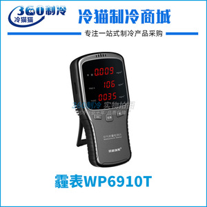 Argus WP6910T Détecteur de brouillard laser, détecteur de formaldéhyde, moniteur de qualité de l'air PM2.5 - Product Image 1