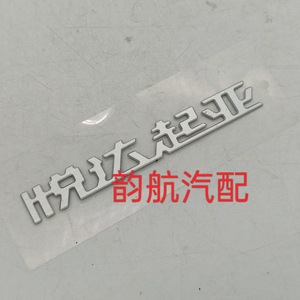 Letras Metálicas Yueda Kia para Decoración de Autos, Pegatinas Personalizadas - Product Image 2