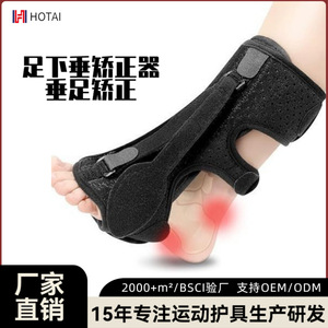 Órtesis Hongtai para pie caído, talla única, soporte para fascitis plantar y alivio del dolor de pie - Product Image 5