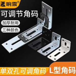 Support d'angle en acier inoxydable à 90 degrés réglable pour fixation de meubles - Product Image 5
