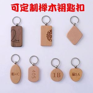 Llaveros de madera de lujo con logotipo personalizado Llavero de madera de haya Llaveros de madera para grabado láser Logo Casa Forma de amor - Product Image 2