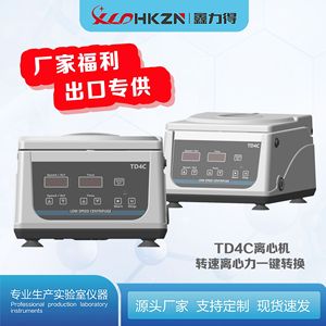 Centrífuga de Baja Velocidad Xld Hkzn de 10 ml y 15 ml con Pantalla Digital para Uso en Laboratorio - Product Image 5