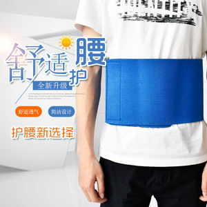 Lumbar Support Belt Blue Breathable <b>Wrap</b> Around Adult Waist Protection Sports Health Gear - Product Image 1