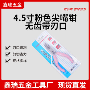 Xinrui Hardware Needle Nose Pliers 4.5 Inch Stainless Steel Toothless With Blade Jewelry DIY Tools - Product Image 5