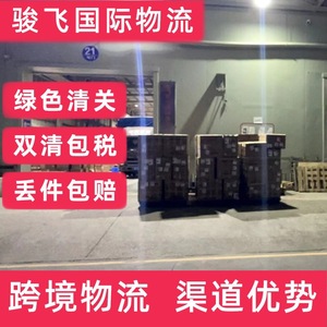 Shenzhen Junfei Logistics Chine-Italie : Fret maritime FCL/LCL, service porte-à-porte avec taxes et frais inclus - Product Image 1