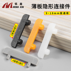 Soporte de estantería Ming Xin, conector oculto de plástico de 9 mm para armario, despensa, partición, fácil instalación - Product Image 2