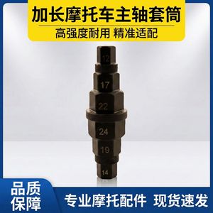 6 In 1 Motorcycle Spindle Removal Socket 12 14 17 19 22 24 Metric High Carbon Steel Wheel Axle Tool - Product Image 5