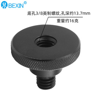 Bexin Tripod Adapter 3/8 To 1/4 Aluminum Alloy Knob Lock For <b>Digital</b> <b>Camera</b> - Product Image 2