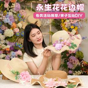 DIY floral straw hat craft kit, French hat, dried <b>flower</b> sun hat, Mother's Day warm-up activity - Product Image 1