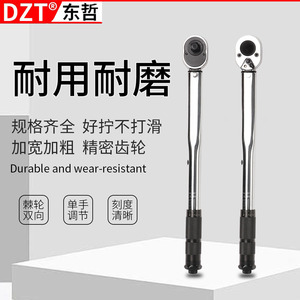 DZT/Dongzhe <b>Torque</b> Wrench <b>Set</b> 1/2 In Adjustable Magnetic For BMW Auto Repair Tool - Product Image 5