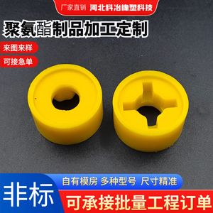 ปลอกโพลียูรีเทน 25635 รุ่น 081 บูชปรับขนาดได้สำหรับใช้งานในอุตสาหกรรม - Product Image 3
