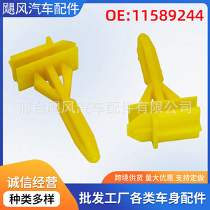 Chevrolet Buick Pontiac <b>Door</b> Sill Panel Clip 11589244 42.4mm Plastic Fastener for Interior <b>Trim</b> Replacement - Product Image 5