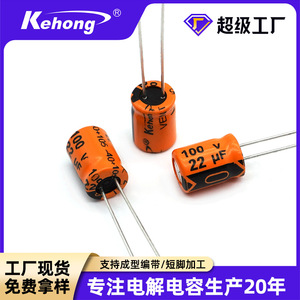 Custom Made Low-Leakage Aluminum Electrolytic <b>Capacitor</b> 100V 22UF 8x12 Through-Hole Type - Product Image 5