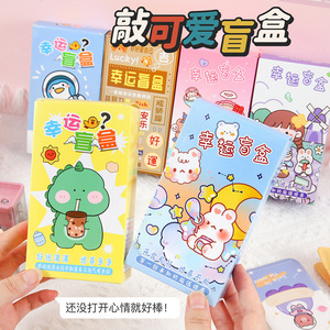 Meilleures ventes : Boîte surprise <span class=keywords><strong>de</strong></span> papeterie à thème dessin animé porte-bonheur, mignonne et chanceuse, pour étudiants, cadeau d'ouverture, prix, boîte mystère <span class=keywords><strong>de</strong></span> magasin - Product Image 2