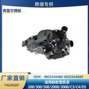Thermostat Peugeot Citroën 9803549480 pour 208 3008 508 C3 C4 DS, chambre de sortie d'eau, pièce automobile - Product Image 5