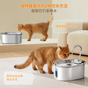 Distributeur d'eau automatique pour animaux de compagnie en acier inoxydable avec filtre à circulation, machine à eau fraîche pour chats, modèle électrique de bureau - Product Image 1