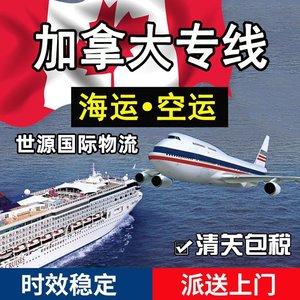 Ligne dédiée US-Canada, ligne de fret maritime, double dédouanement, livraison express pour l'Amérique du Nord, l'Europe et l'Asie du Sud-Est - Product Image 5