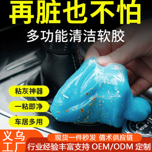 Cleaning Gel Car Cleaning Clay 70G Dust Remover For <b>Keyboard</b> And Car Interior - Product Image 3