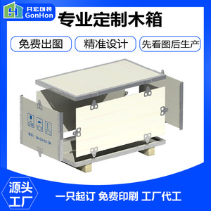 Gonghong Packaging <b>Wooden</b> <b>Crate</b> 5mm Plywood Top-Hook Folding For Logistics And Transportation - Product Image 3