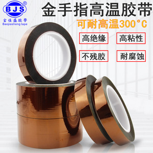 Kapton Brown Gold Finger Tape 0.055mm 100m High Temperature Resistant Insulating Polyimide Tape Electronics Use - Product Image 2