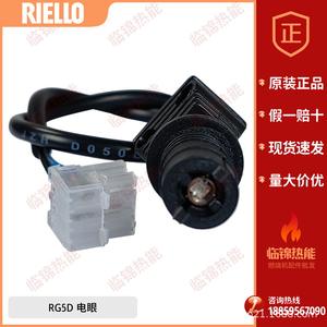 Détecteur de flamme optique à œil électrique Riello RG2S RG3S RG4S RG5S RG2D RG3D RG4D RG5D Catégorie de produit - Product Image 1