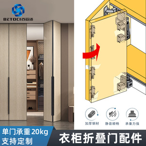 BETOCI Wardrobe Folding Door Track Double Damper Ceiling Mount Aluminum Alloy Hardware for Cabinets and Closets - Product Image 5