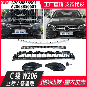 Mercedes-Benz C-Class W206 Front Bumper Fog Light Frame Lower <b>Grille</b> A2068856501 ABS Replacement Part - Product Image 5