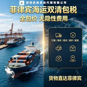 Uxin International Sea Freight Forwarding Philippines DDP Logistics Dépassement de Douane Taxe Incluse - Product Image 4