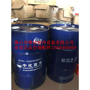 น้ำยาทำความเย็นบลูสกาย R123 บรรจุถัง 100 กก. น้ำยาทำความเย็นหลักสำหรับระบบปรับอากาศ HVAC - Product Image 2