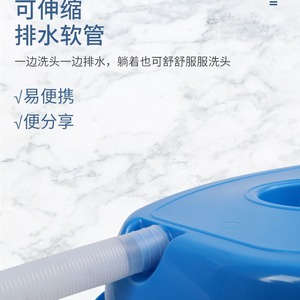 อ่างสระผมแบบพกพาพร้อมท่อระบายน้ำ สำหรับใช้หลังคลอดและเด็ก - Product Image 1